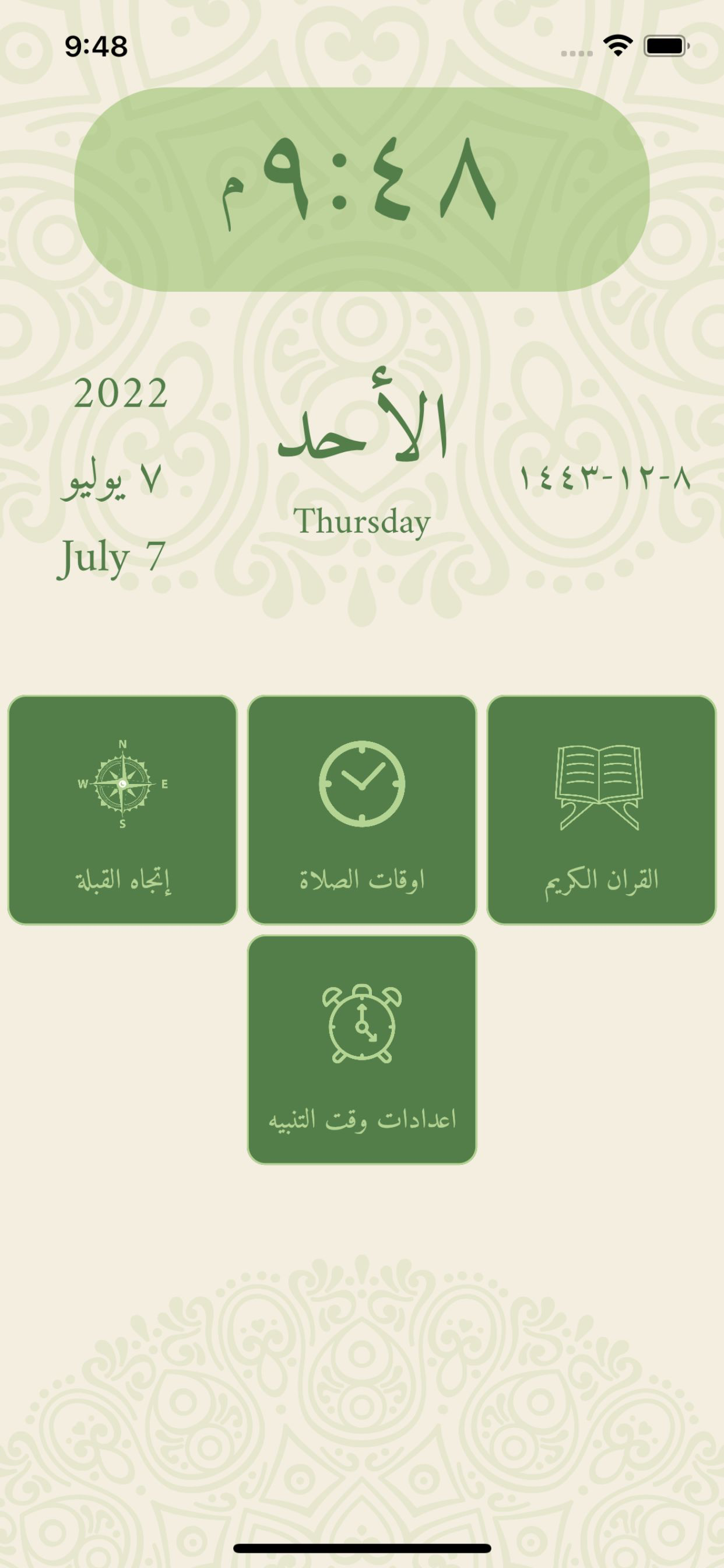Quran Multilingual