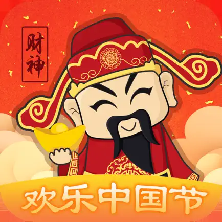 欢乐中国节 Cheats