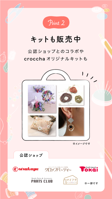 crocchaのおすすめ画像3