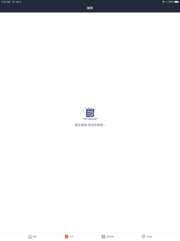 Screenshot #6 pour ReluxTrans Driver