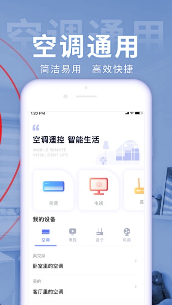 【图】空调遥控器-空调遥控(截图3) 【图】空调遥控器-空调遥控(截图3)