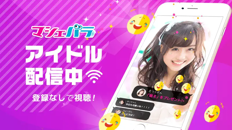 ライブ配信マシェバラ-登録なしで視聴＆ライブ配信が楽しめる！ screenshot 1 of 8