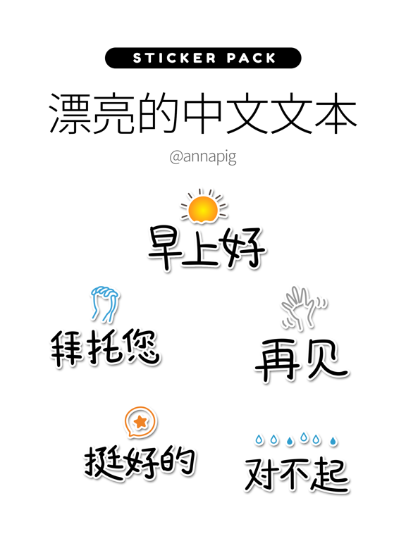 Screenshot #4 pour Pretty text for Chinese