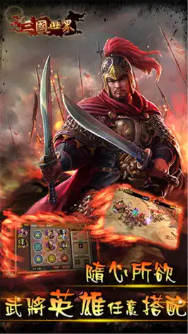 Game screenshot 三国世界：回合制国战策略手游 hack