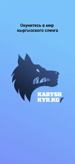 Game screenshot Karyshkyr mod apk