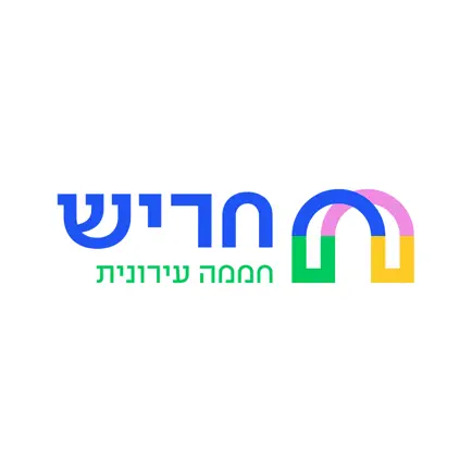 עיריית חריש Cheats