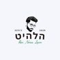 הלהיט app download