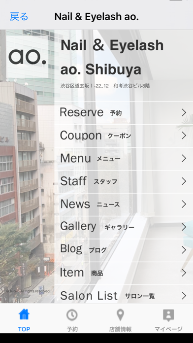 Nail & Eye ao. Screenshot