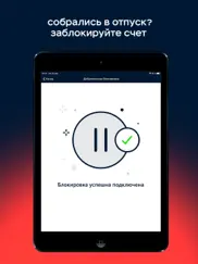 Электронный город айпад изображения 2