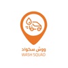 WashSquad | ووش سكواد icon