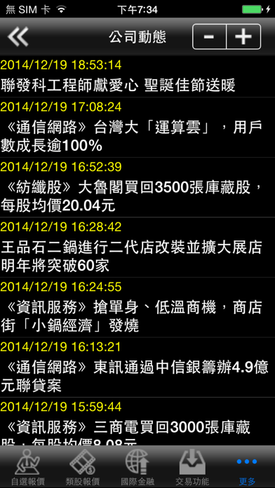Screenshot #1 pour 兆豐證券「兆豐行動VIP」