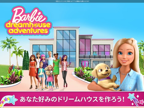 Barbie Dreamhouse Adventuresのおすすめ画像10