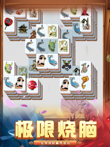 雀神消消乐-中国龙麻将消除游戏のおすすめ画像3