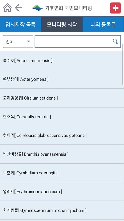 국립공원 산행정보 screenshot-6