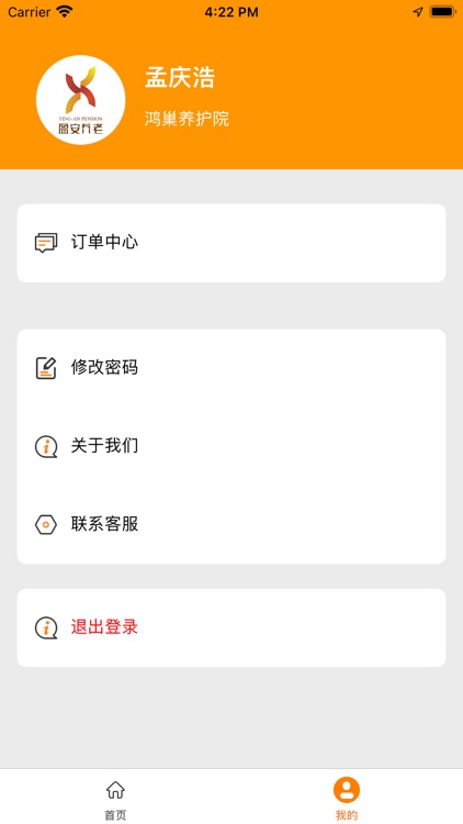 盈安养老 screenshot-3