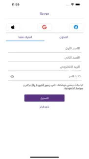 How to cancel & delete موديفا 1