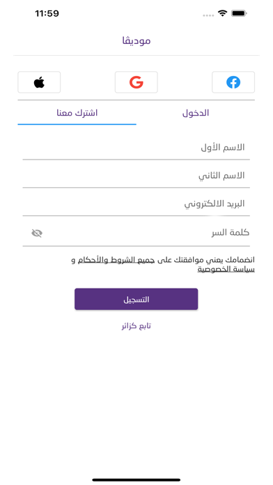 موديفا Screenshot
