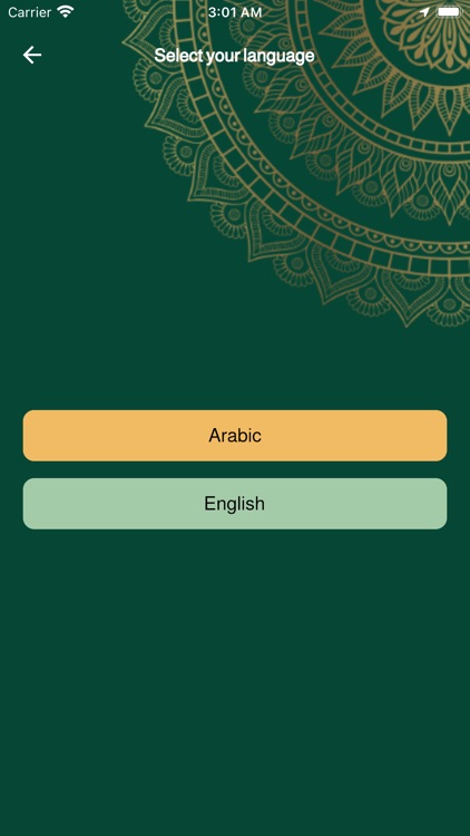 صدقات screenshot-8