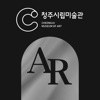 청주시립미술관 AR icon