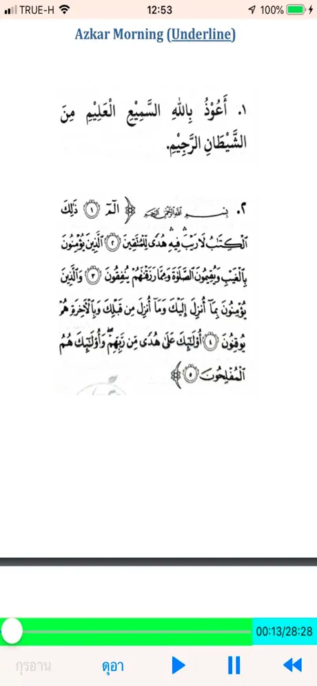 MuslimDaily++