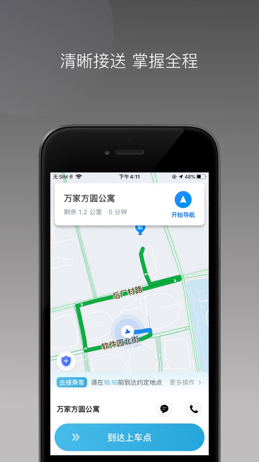 #2. 哎呦喂用车 (iOS) 由: Fujian Lightning Line Network Technology Co., Ltd.