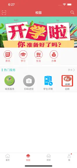 Game screenshot 太原城院 apk