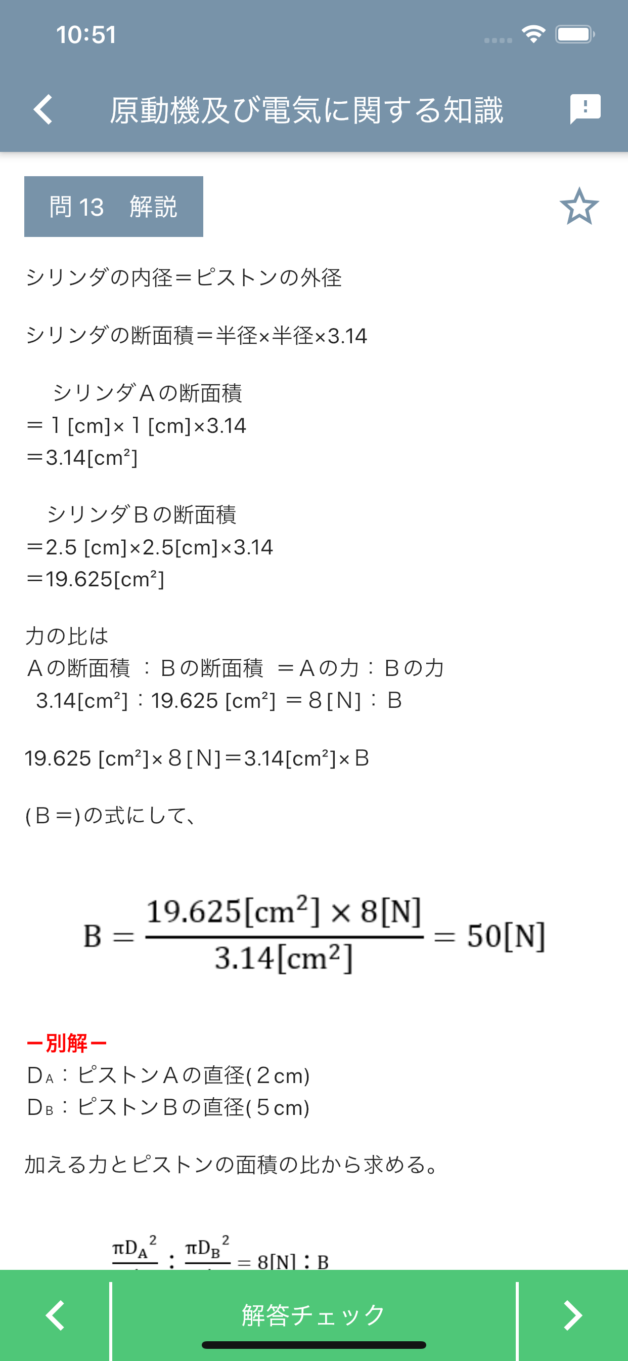 移動式クレーン運転士 2026年4月
