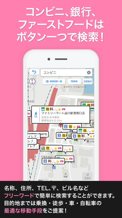 ゼンリンいつもNAVI[マルチ] - 乗換案内・地図・ナビのおすすめ画像5