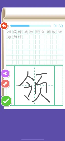 Game screenshot Listen write Chinese:4th Grade mod apk