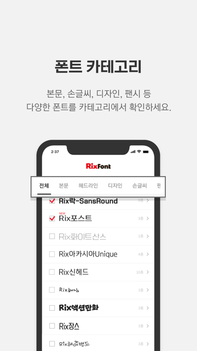 RixFont클라우드のおすすめ画像4
