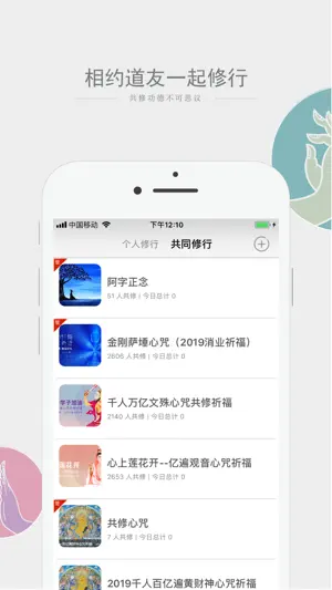 万物三千 screenshot 4