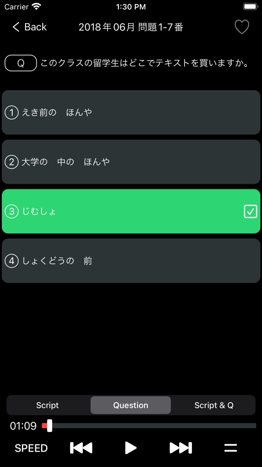 #10. JLPT N4 Listening Practice PRO (macOS) 由: 波 文