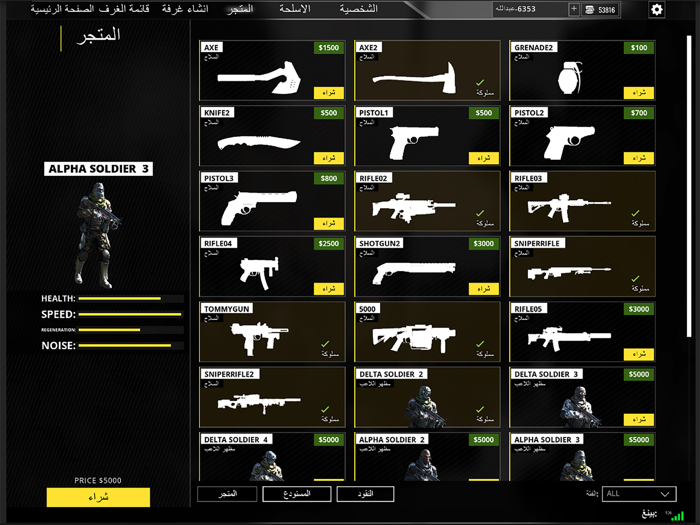 لعبة حرب الصحراء - العاب تحدي