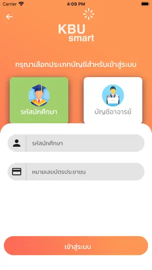KBU Smart screenshot 4