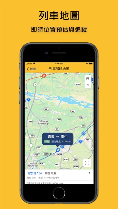 Screenshot #3 pour TransTaiwan: 雙鐵/捷運 時刻表 路徑規劃