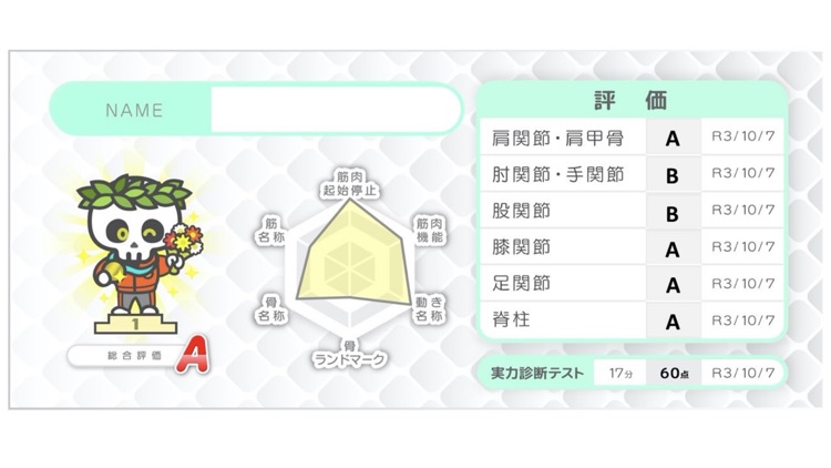 ポケ模型 (1.0) screenshot-3