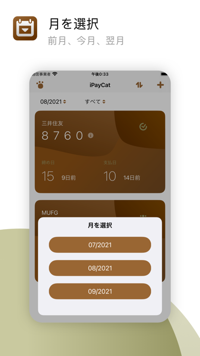 iPayCatのおすすめ画像7