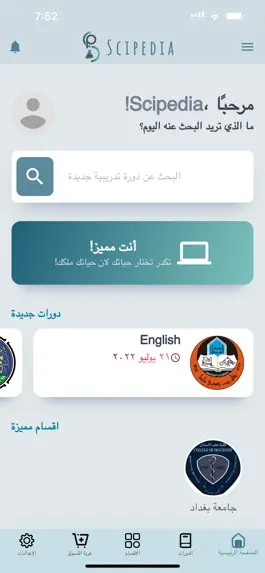 Game screenshot Scipedia Academy apk