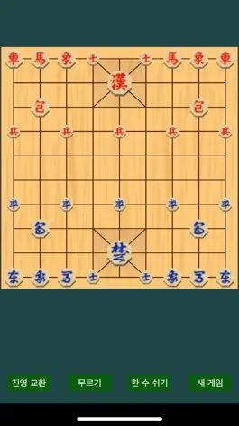 Game screenshot 선인 장기 apk
