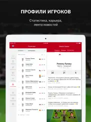 Футбол АПЛ 2022 от sports.ru айпад изображения 4