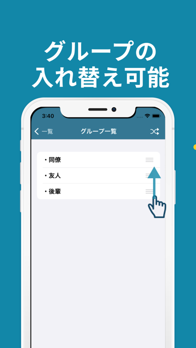 人を記録して管理するメモ　顧客のプロフィールを整理/ヒトメモのスクリーンショット - 6