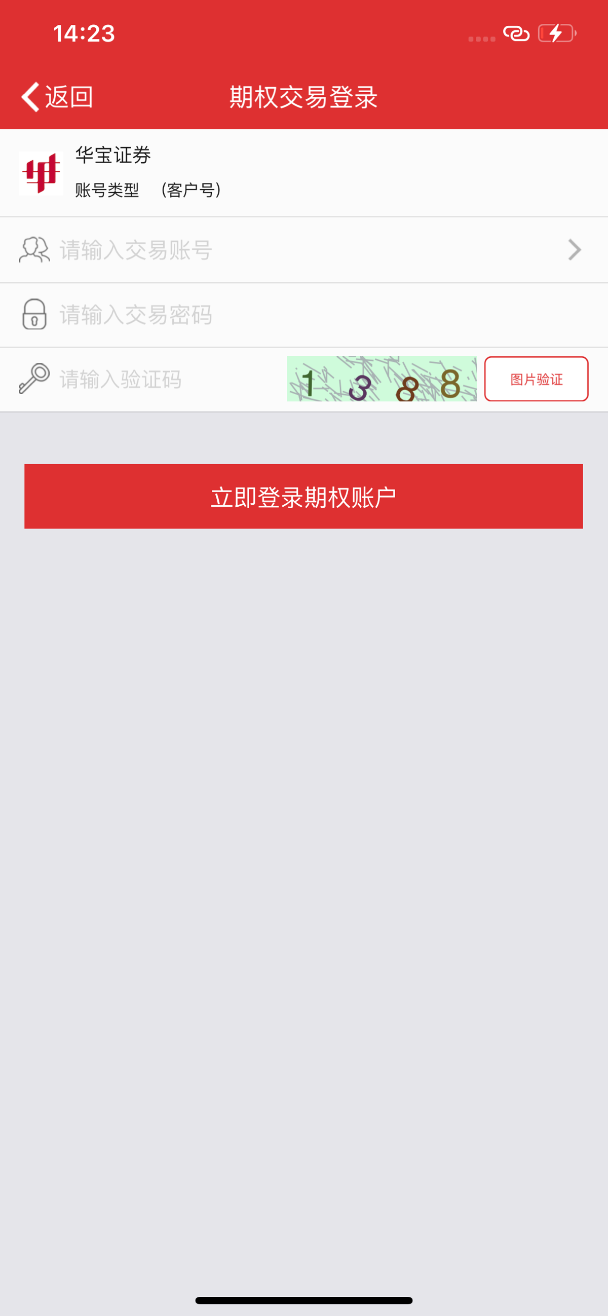华宝期权宝Data on App Store in Hungary - App Profile Overview - FoxData