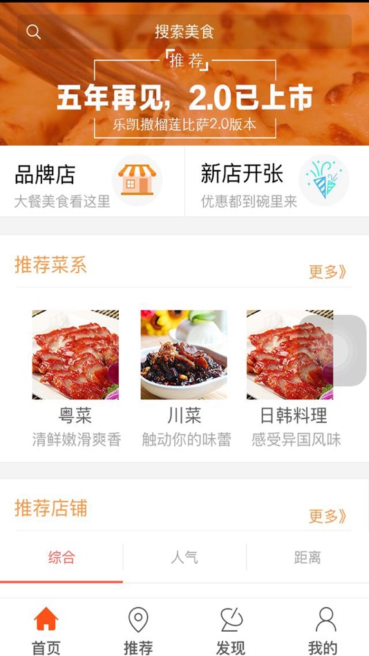 #1. 美食家-专业做美食 (iOS) 作者: Shenzhen iTopSky Technology Co., Ltd.