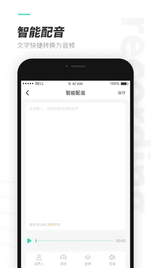 录音大师-随心录音，录你想录 screenshot 3
