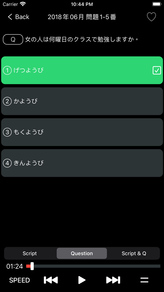 #10. JLPT N5 Listening Practice (iOS) 由: 波 文