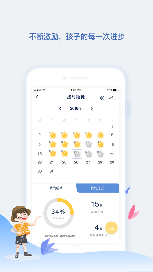#4. 青蓝家园家长端 (iOS) By: 河南建业教育集团