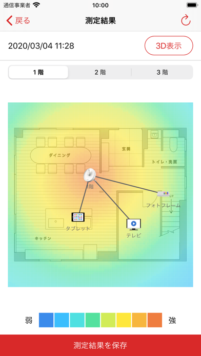 connectアプリ のスクリーンショット