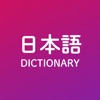 Japanese Technical Dictionary icon