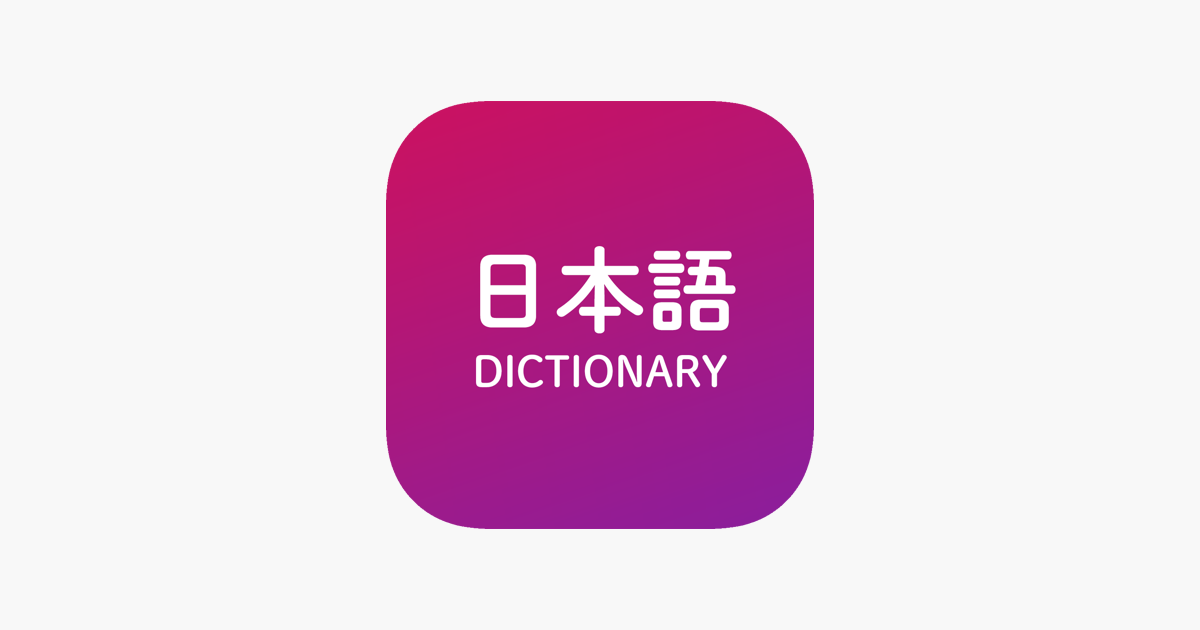 Japan tech. Thematic Dictionary app. Japanese Technology sign.