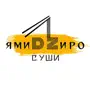 Ями Дзиро - роллы в Копейске